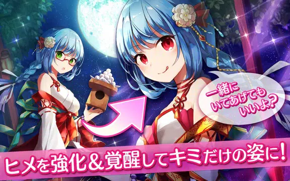 神姫覚醒メルティメイデン-美少女ゲームアプリ-應用截圖第2張