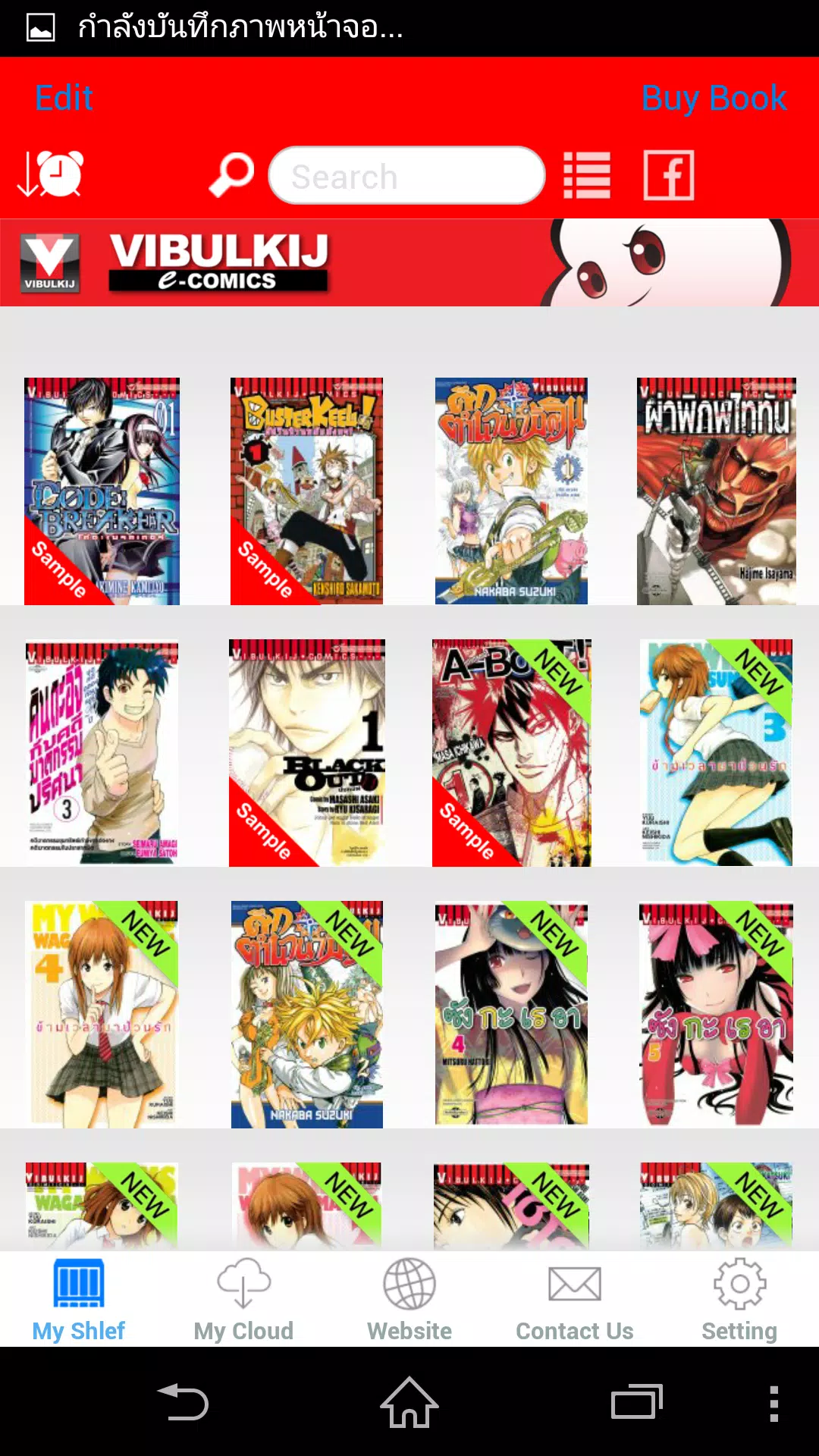 Vibulkij應用截圖第0張