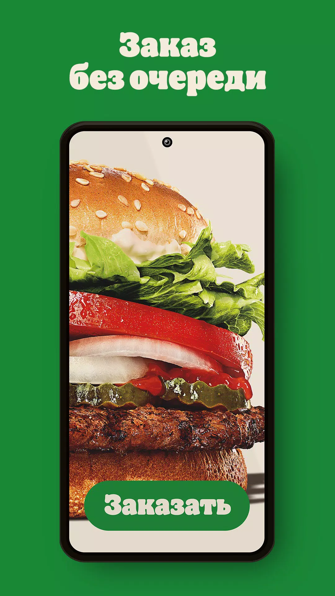 БУРГЕР КИНГ - Доставка, купоны应用截图第3张