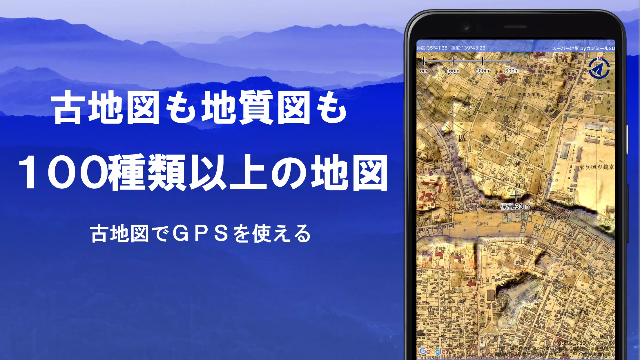 スーパー地形 - GPS対応地形図アプリ Captura de tela 2