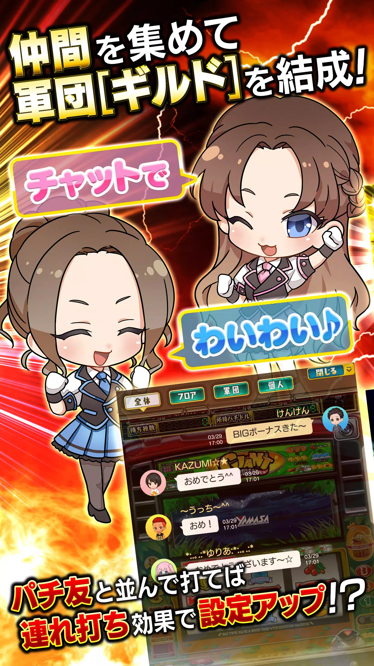 [グリパチ]ＣＲ戦国乙女〜花〜应用截图第2张