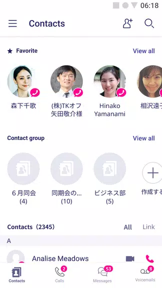 Rakuten Link Office应用截图第1张