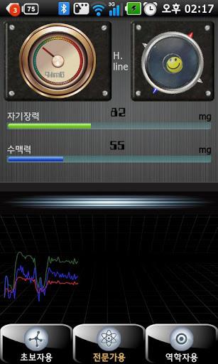 Dowsing ภาพหน้าจอ 2