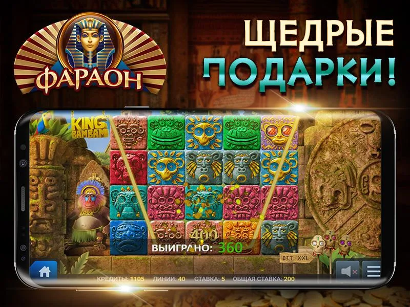 Слоты - богатство Фараона Capture d'écran 0