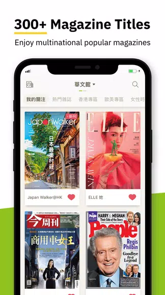 Kono電子雜誌 - 台灣,香港,日本 歐美雜誌線上看 Скриншот 0