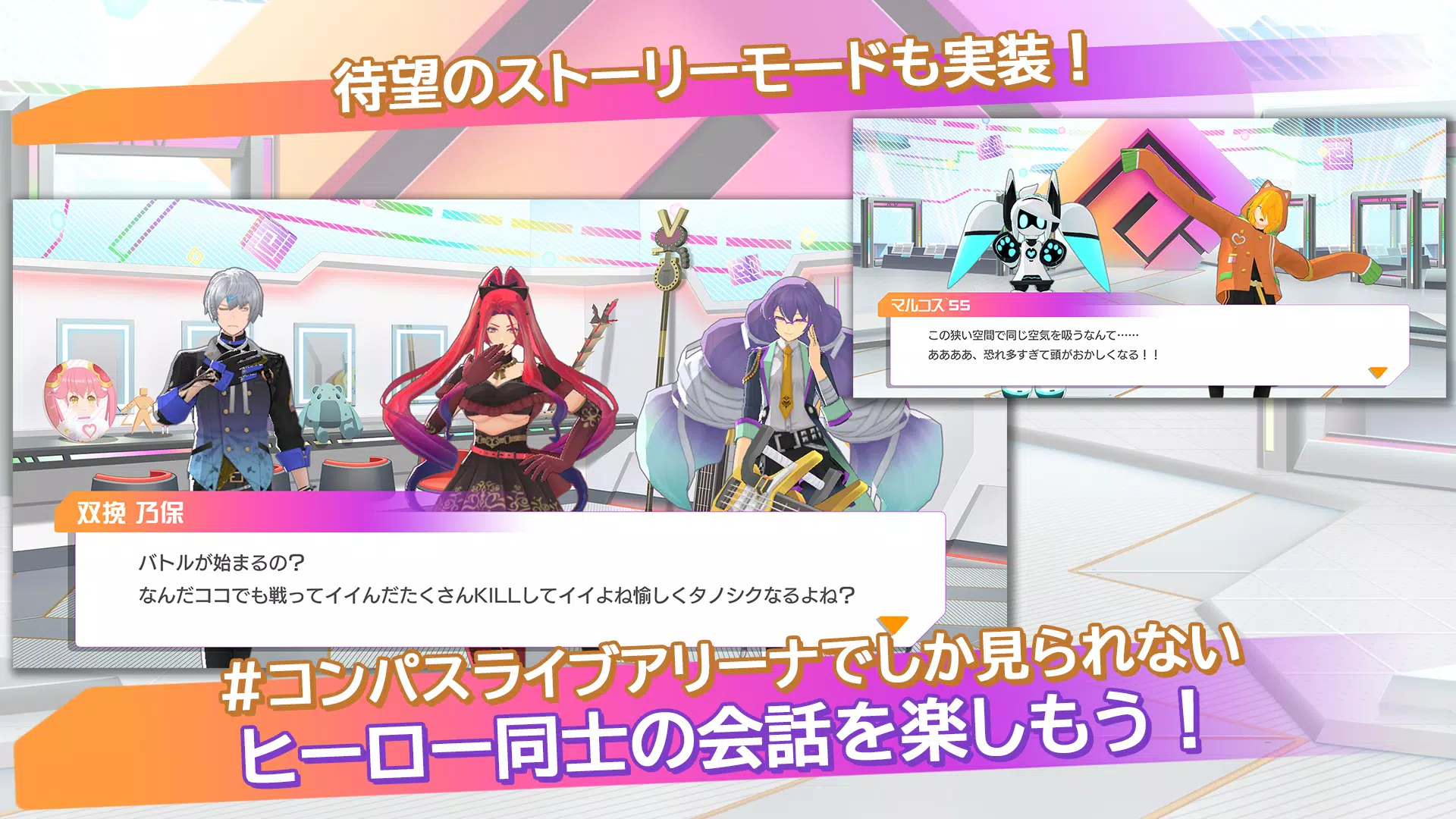 #コンパス ライブアリーナ Tangkapan skrin 3