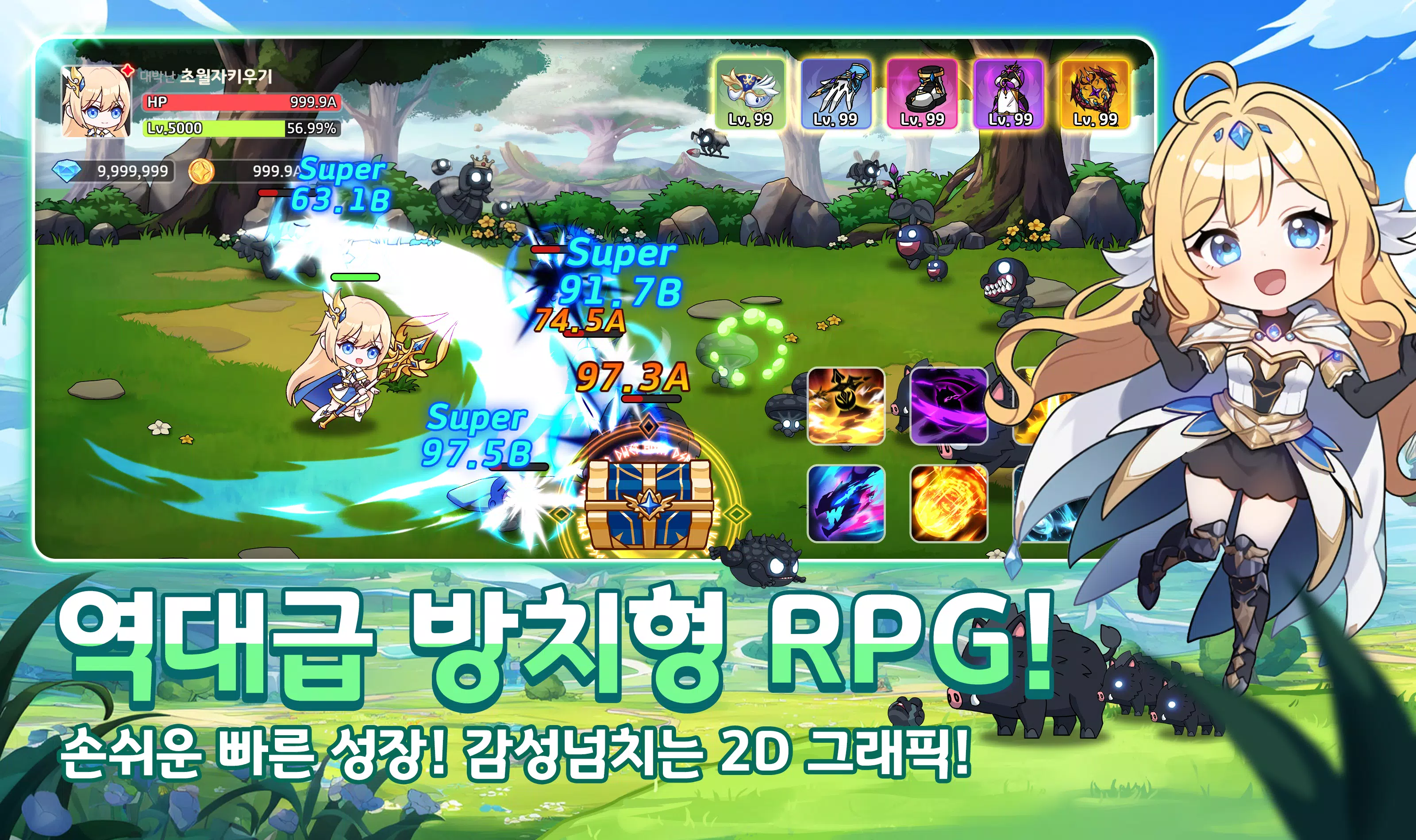 초월자 키우기應用截圖第1張
