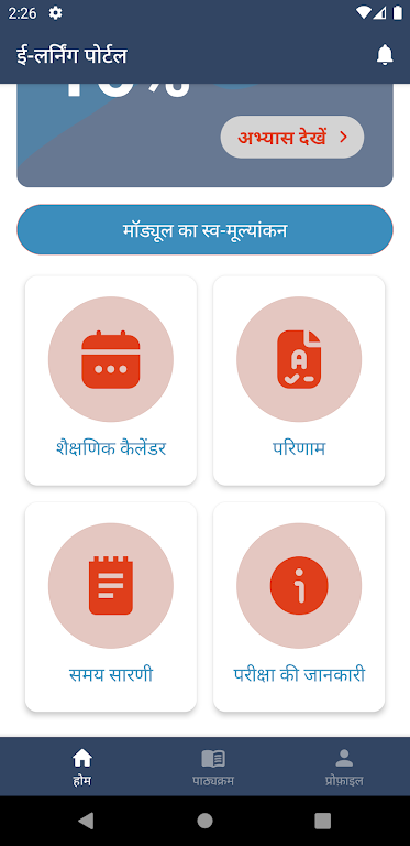 CMCLDP Vidyarthi Learning App Captura de pantalla 2