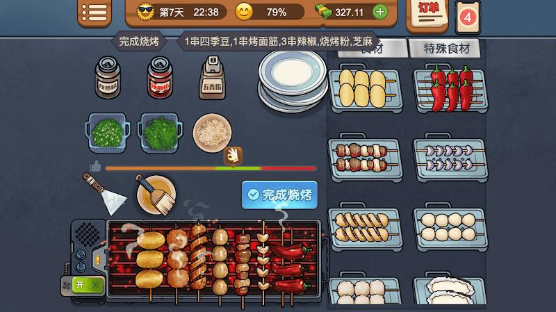 Barbecue Stall - Cooking Game স্ক্রিনশট 0