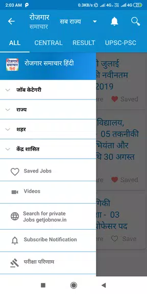 Rojgar Samachar Hindi ဖန်သားပြင်ဓာတ်ပုံ 1