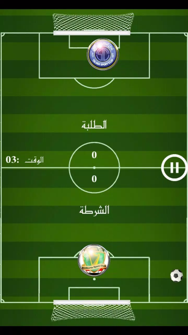 لعبة الدوري العراقي ภาพหน้าจอ 0