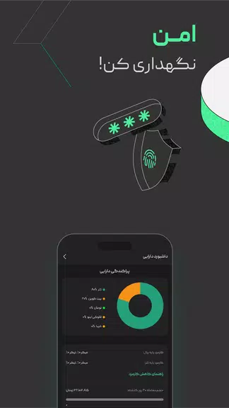 بیت پین - Bitpin Captura de pantalla 2