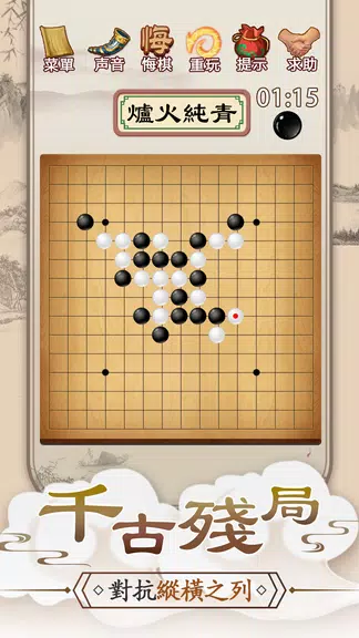 오목게임: 2인용게임 스크린샷 3