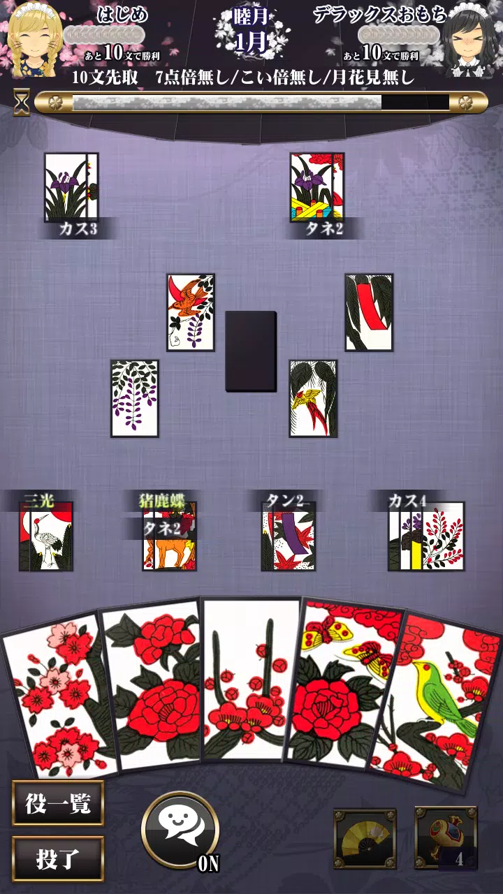 Hanafuda Captura de tela 0
