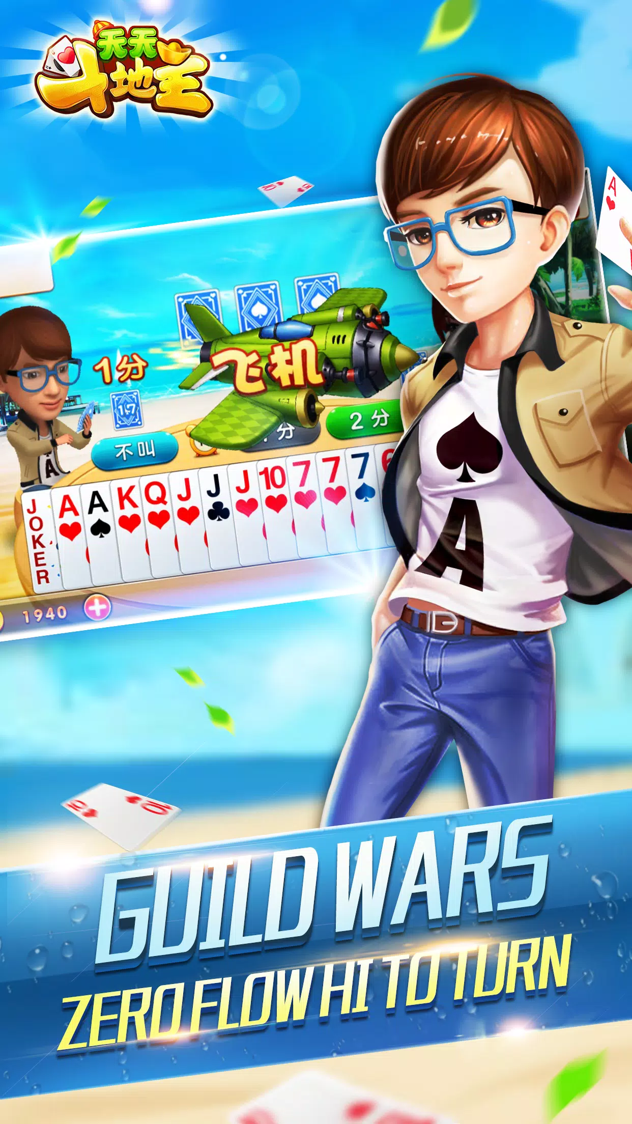 landlords-casino game and card game Zrzut ekranu 0