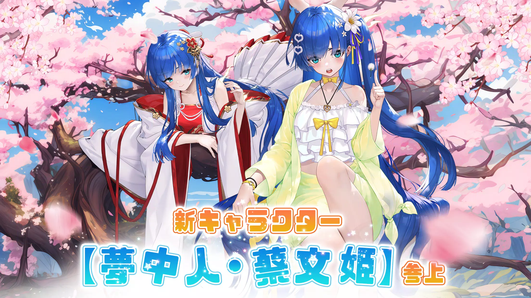 少女廻戦 3周年限定夏日水着パーティー開催應用截圖第1張