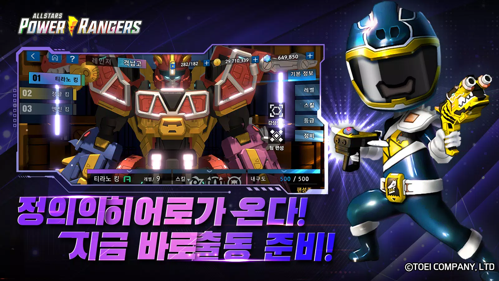 파워레인저 올스타즈 スクリーンショット 1