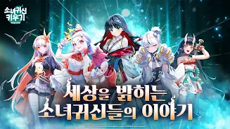 Idle Ghost Girl: AFK RPG应用截图第0张