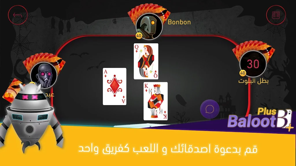 Schermata Baloot Plus Online Card Game 3