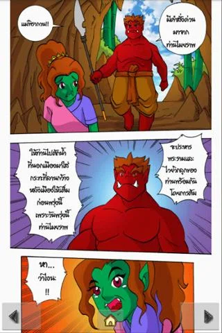 The Ramayana war Maiyalarb 1.应用截图第1张