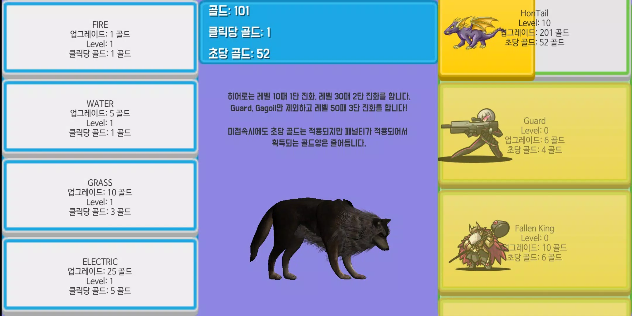 히어로 키우기:  방치형 RPG Ảnh chụp màn hình 0
