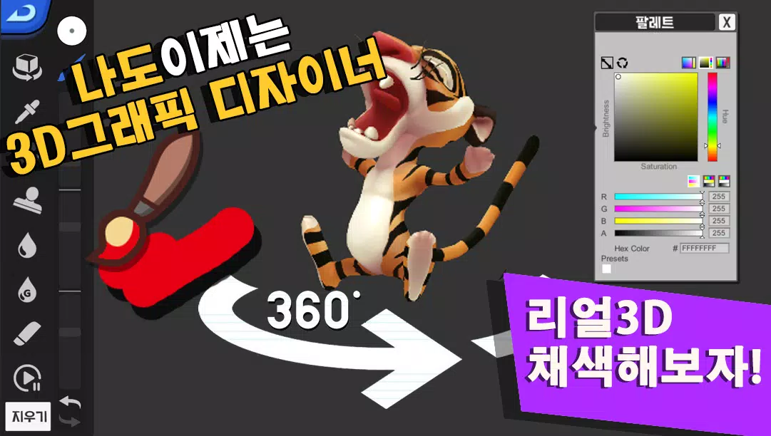 Schermata 거북아가자 - 리얼3D그리기와 퍼즐모음 0