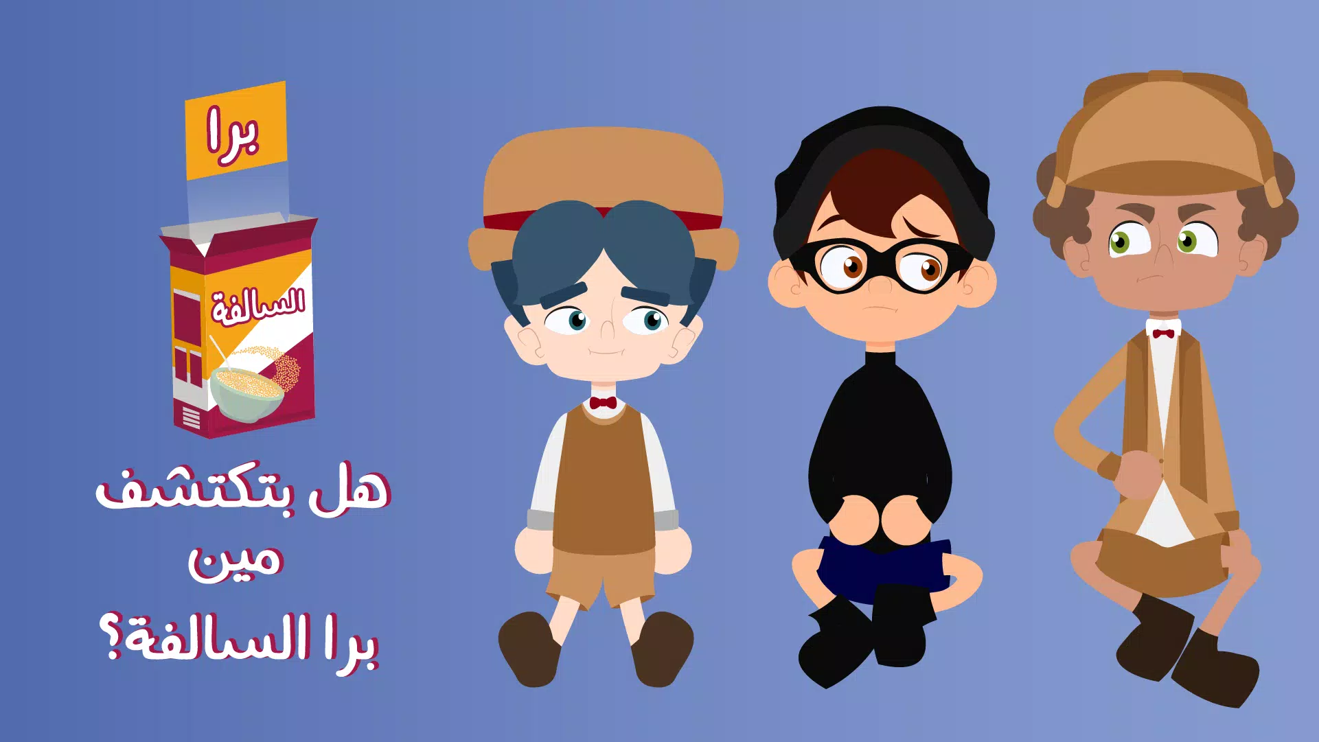 Barrah Alsalfah应用截图第2张