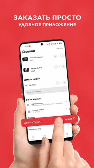 Chocofood: служба доставки еды應用截圖第2張