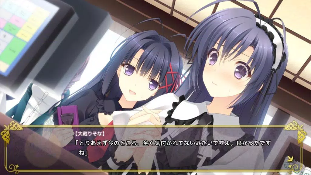 月に寄りそう乙女の作法 ～ひだまりの日々～ スマホ版 Capture d'écran 0