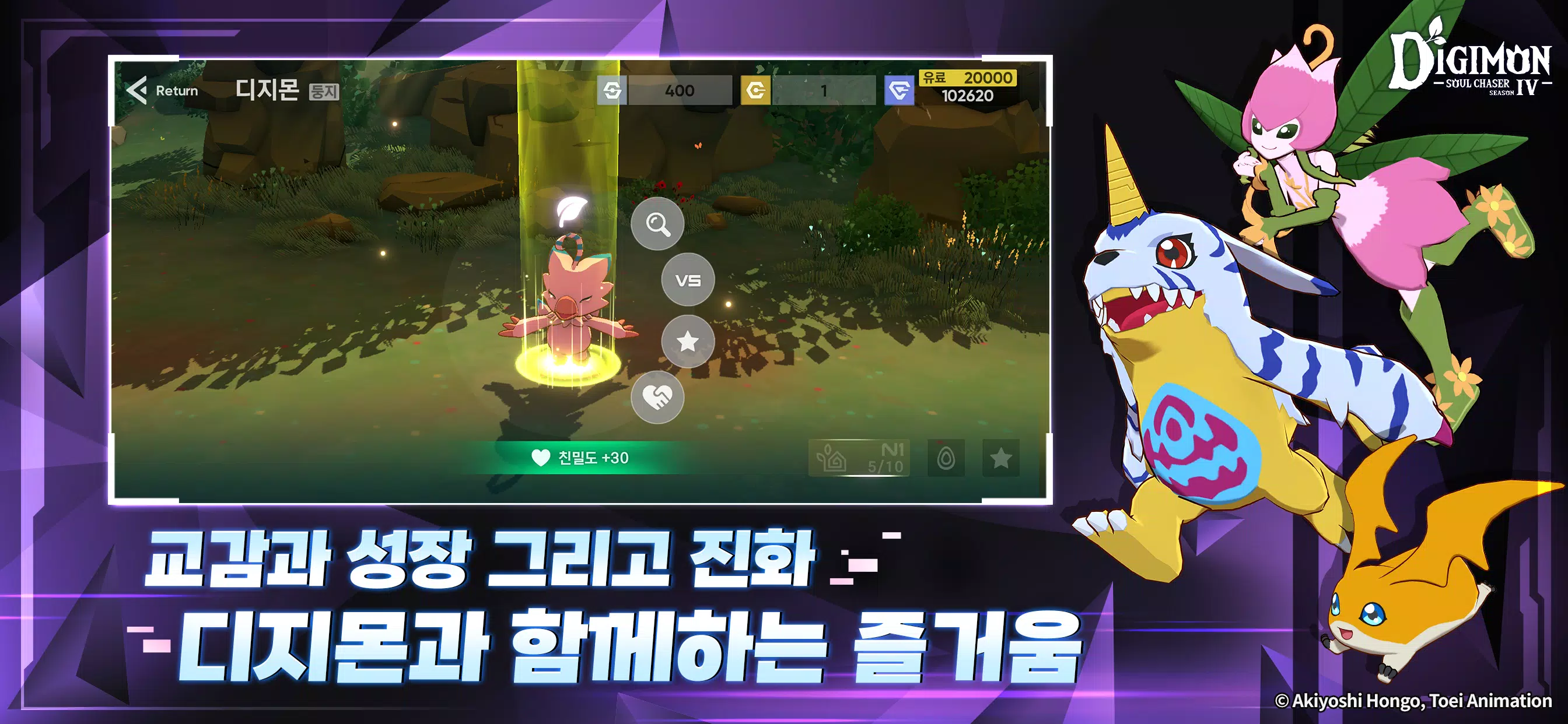 디지몬 소울체이서 시즌3应用截图第3张