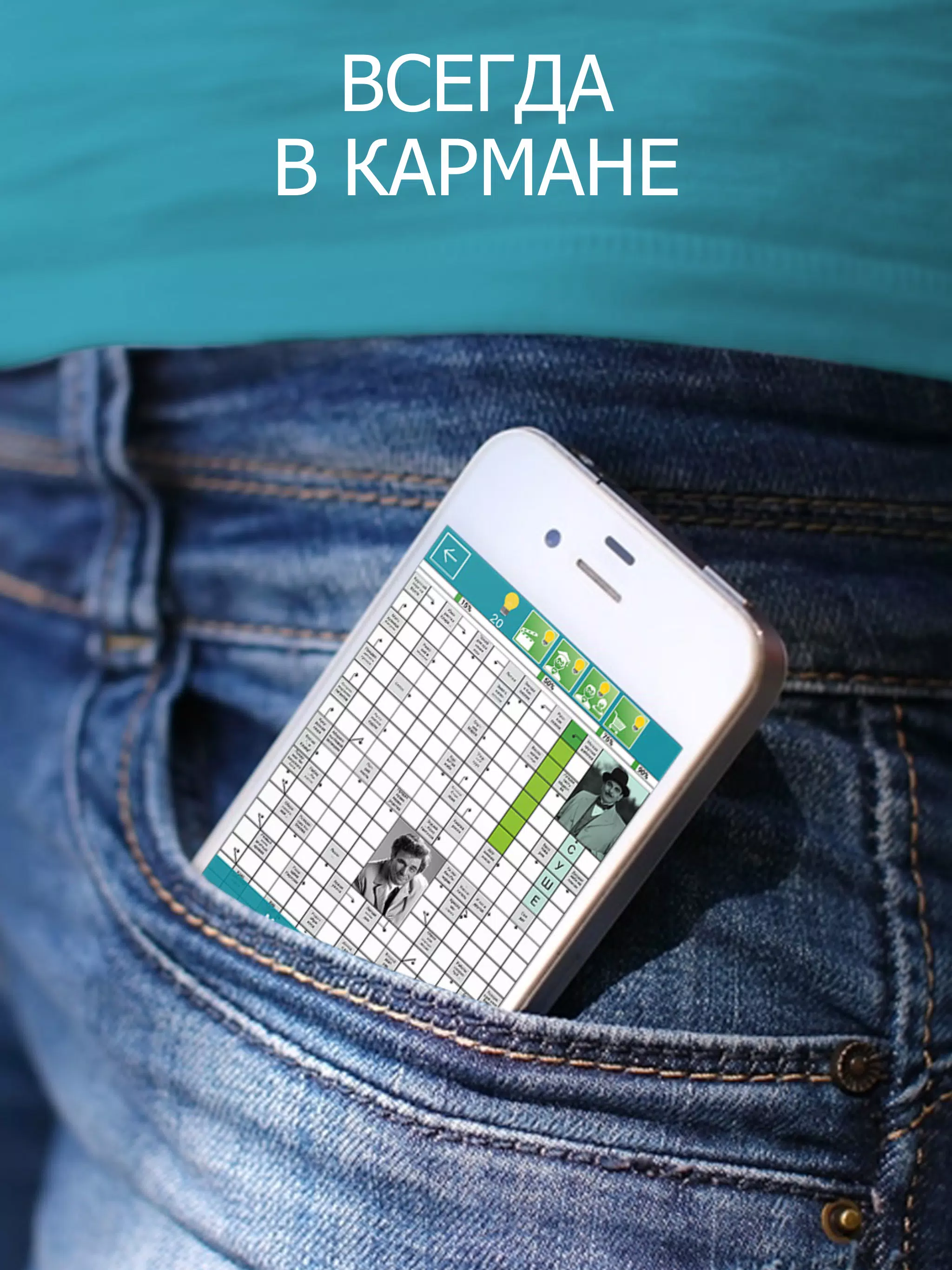 Сканворды Крепость Capture d'écran 3