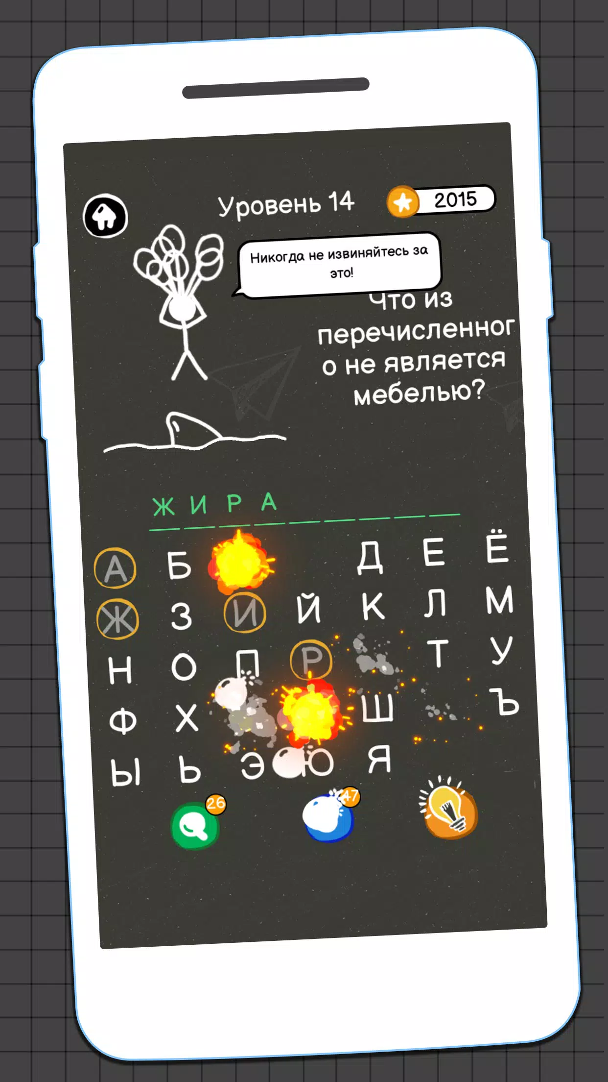 Виселица Игра スクリーンショット 1