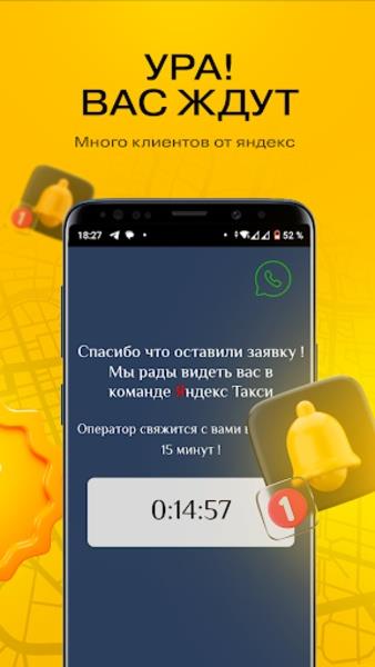 Schermata Yandex Voditel 1