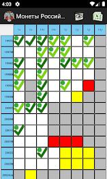 Монеты России и СССР应用截图第3张