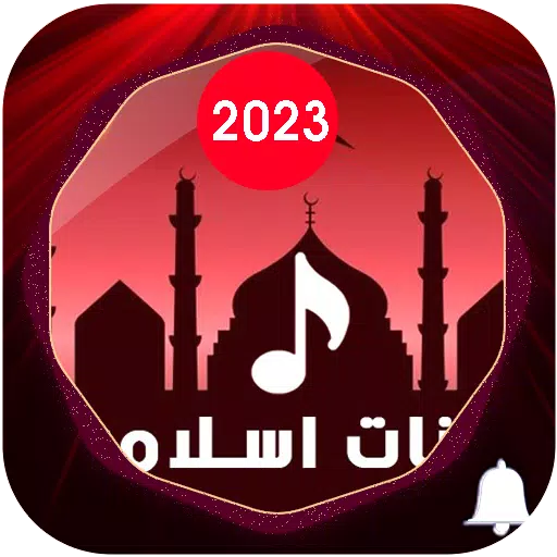 Duas ringtones 2024