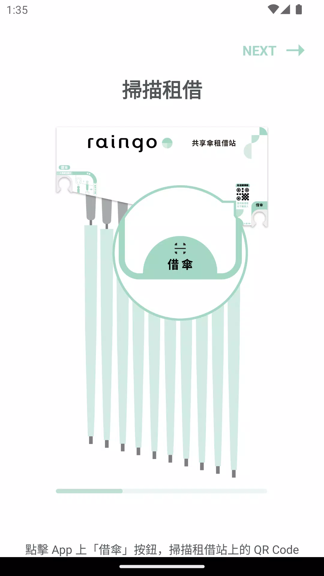 raingo Capture d'écran 2
