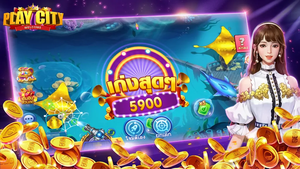 Play city - เมืองแห่งคาสิโน เล่นสนุก24ชม.应用截图第1张