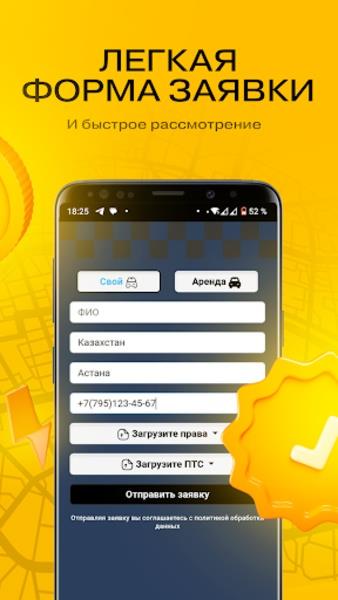 Yandex Voditel应用截图第2张