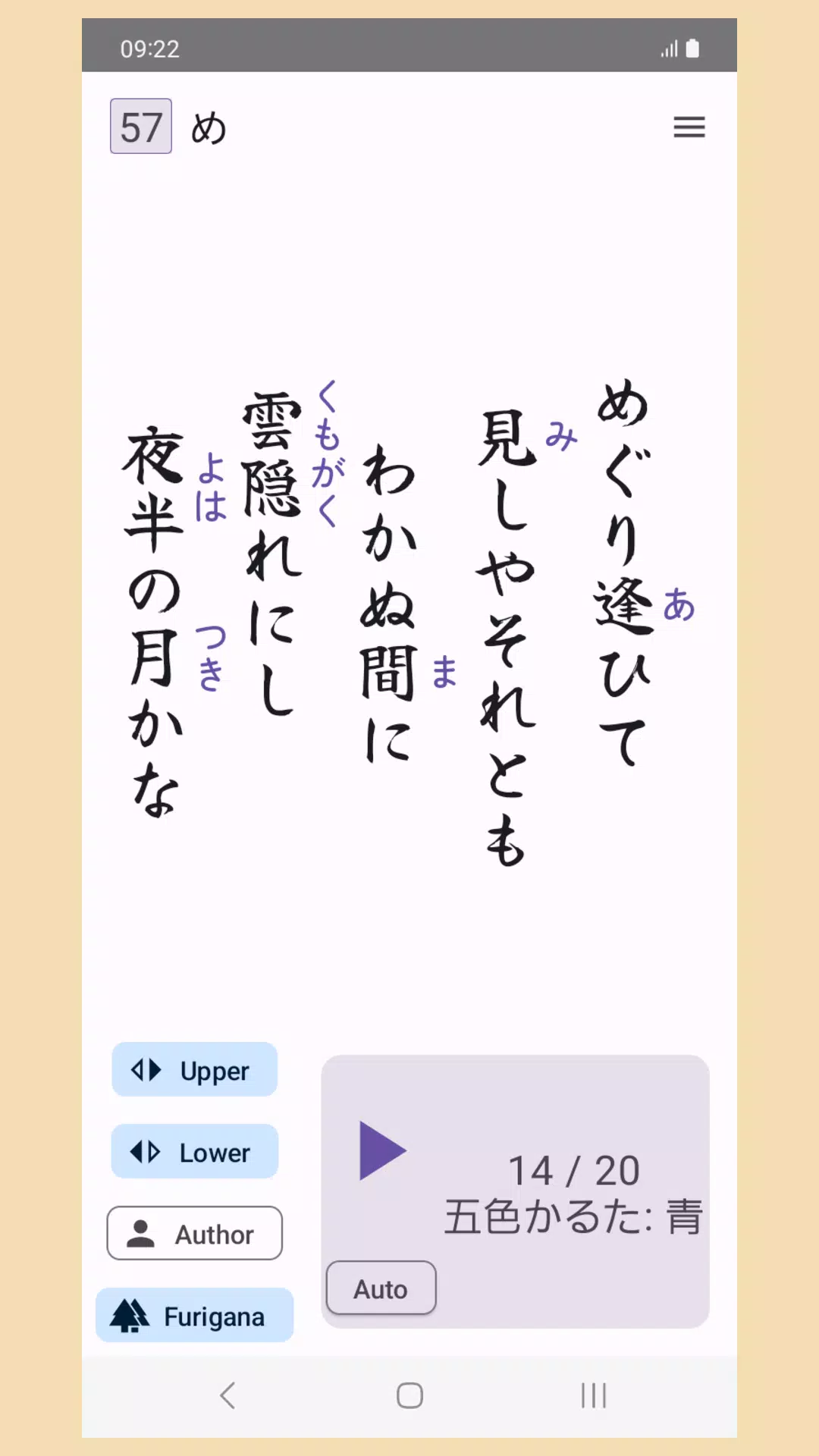 Hyakunin Isshu - Wasuramoti Screenshot 2