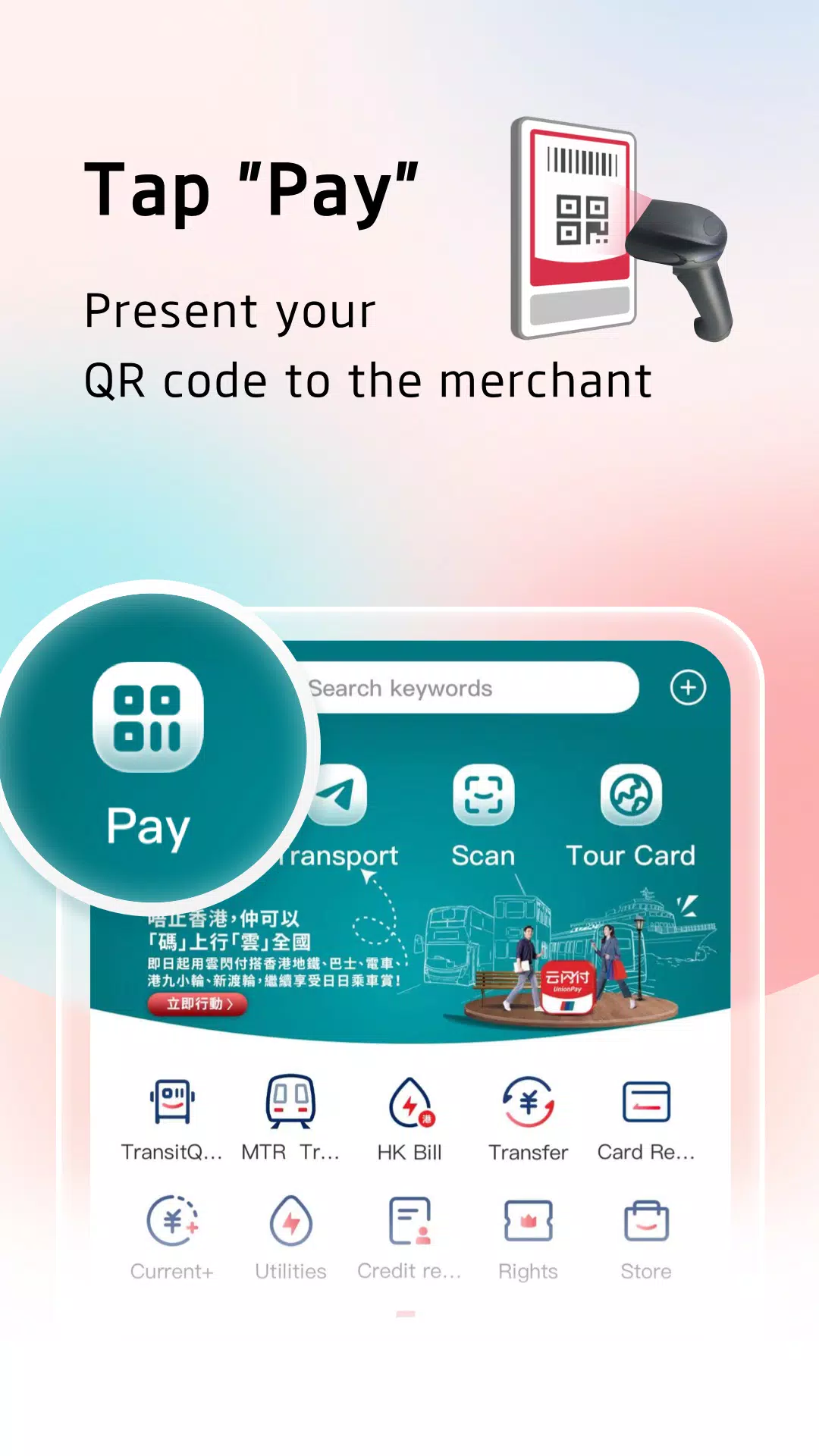 UnionPay APP 스크린샷 3