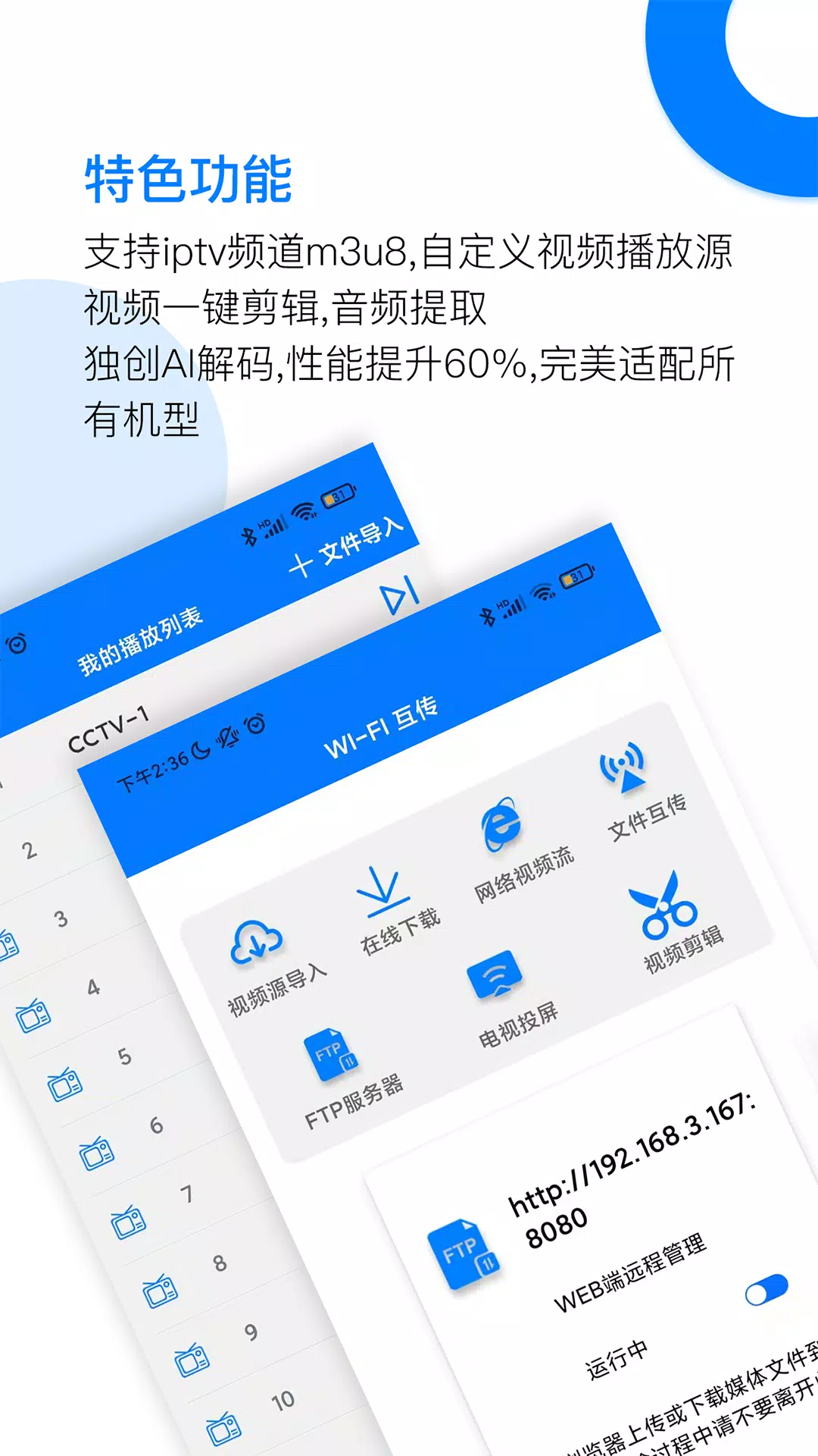 PotPlayer應用截圖第3張
