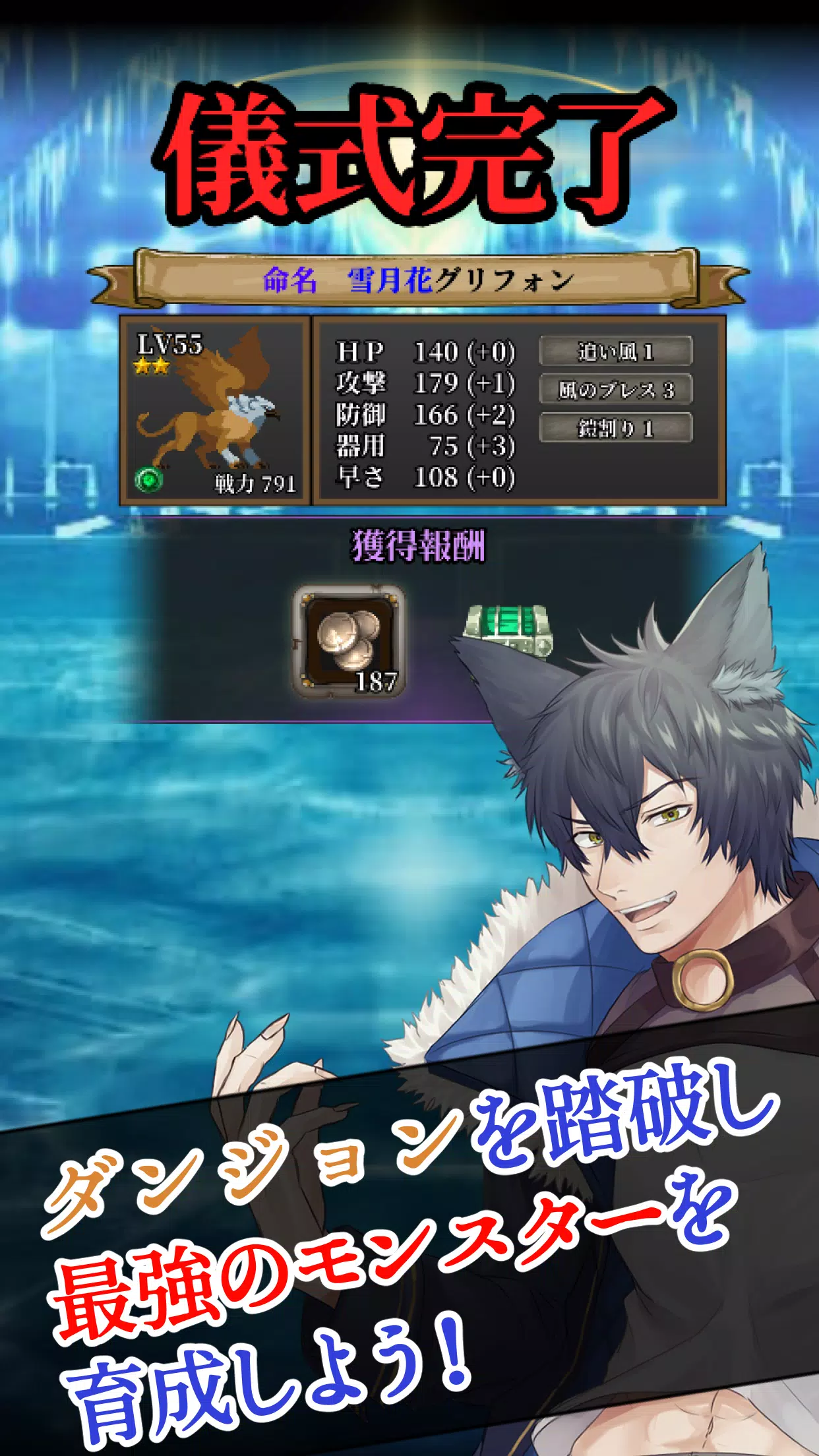 Schermata 錬魂のレナフィーネ：やりこみモンスター育成ＲＰＧ 1