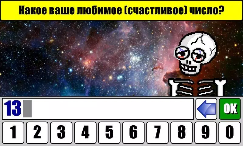 Тест на Будущее スクリーンショット 0