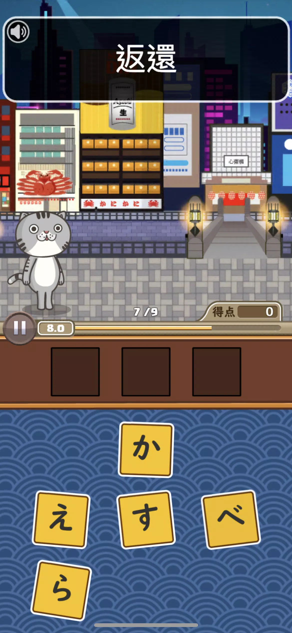 Schermata 日語達人 2