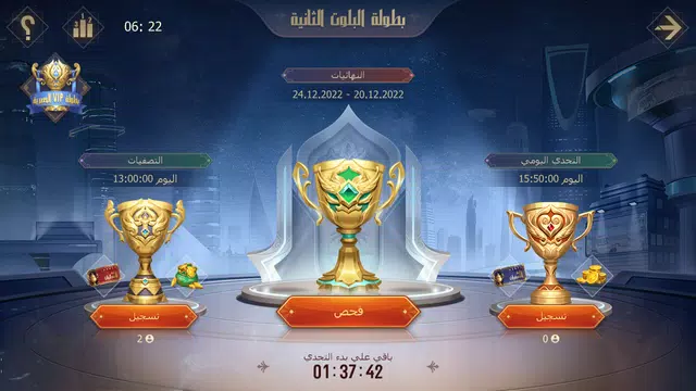 Tarbi3ah Baloot – Arabic game Tangkapan skrin 0