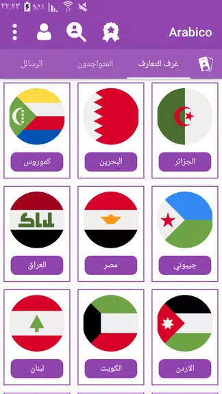 Arabico - Meet Arabs People & Chat Rooms Screenshot 2