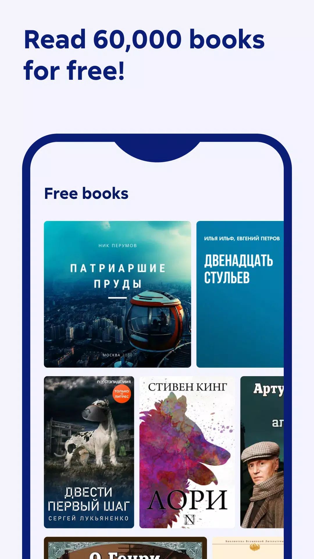 Литрес: Книги и аудиокниги Screenshot 2