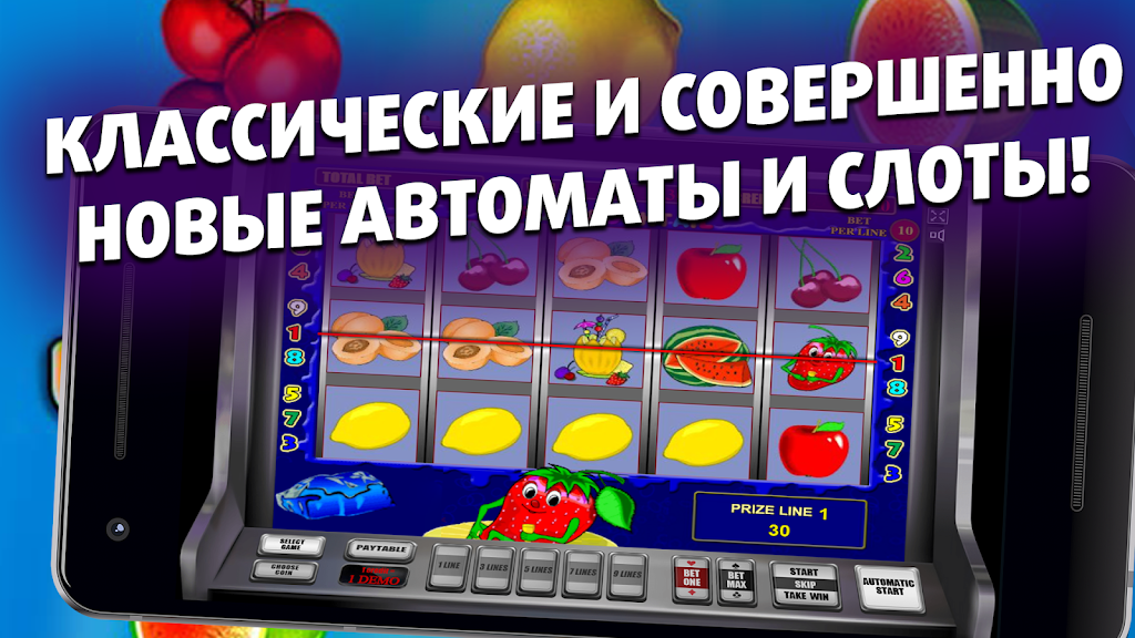 Делюкс Игры для везунчиков! ภาพหน้าจอ 2