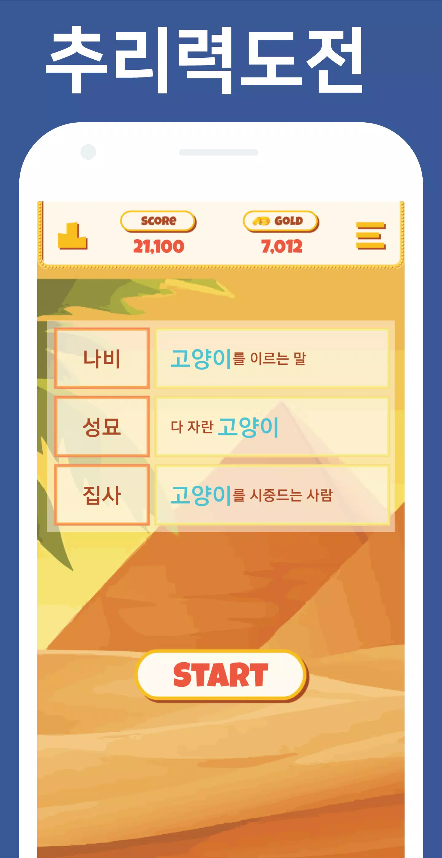 Word Remind Quiz スクリーンショット 2