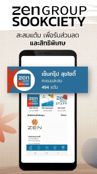 ZENGroup Sookciety应用截图第1张